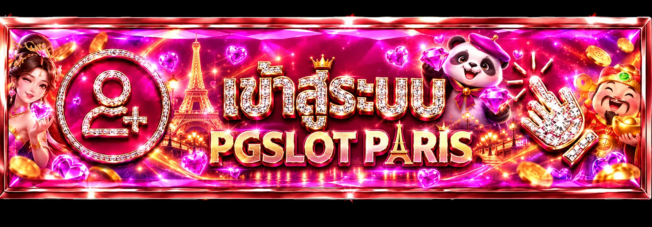 แบนเนอร์เข้าสู่ระบบ PGSLOT PARIS โทนชมพูม่วง
